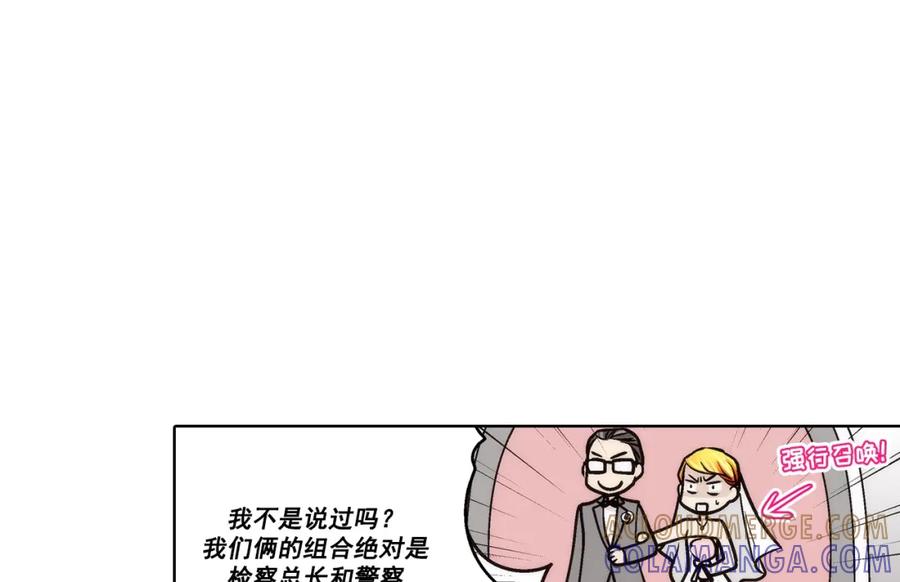 《这个经纪人很可疑》第107话 第25页