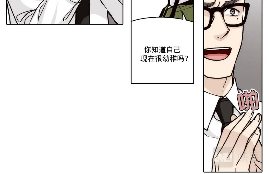 《这个经纪人很可疑》第107话 第21页