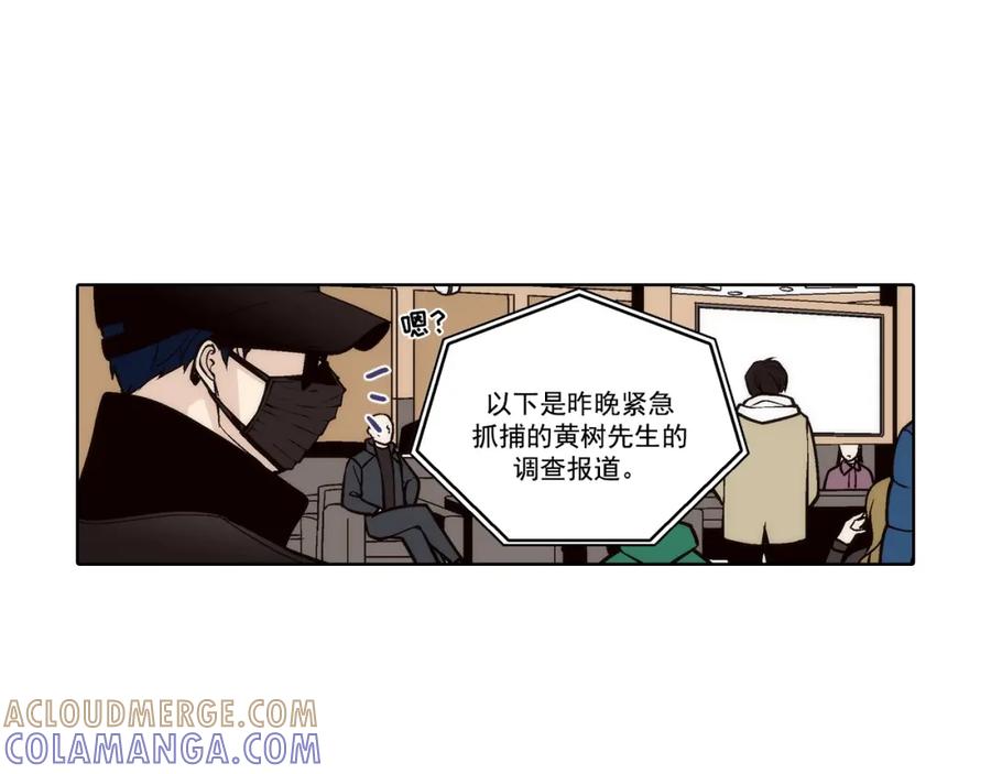《这个经纪人很可疑》第108话 第13页