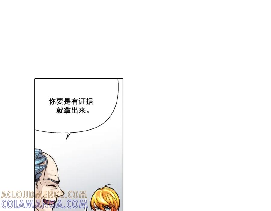 《这个经纪人很可疑》第108话 第34页