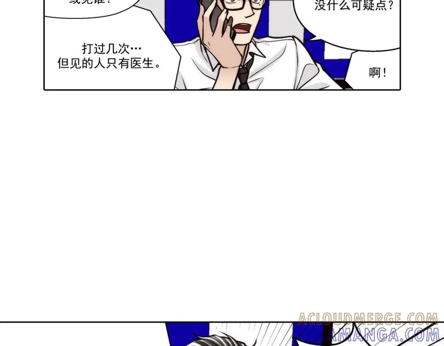 《这个经纪人很可疑》第108话 第28页