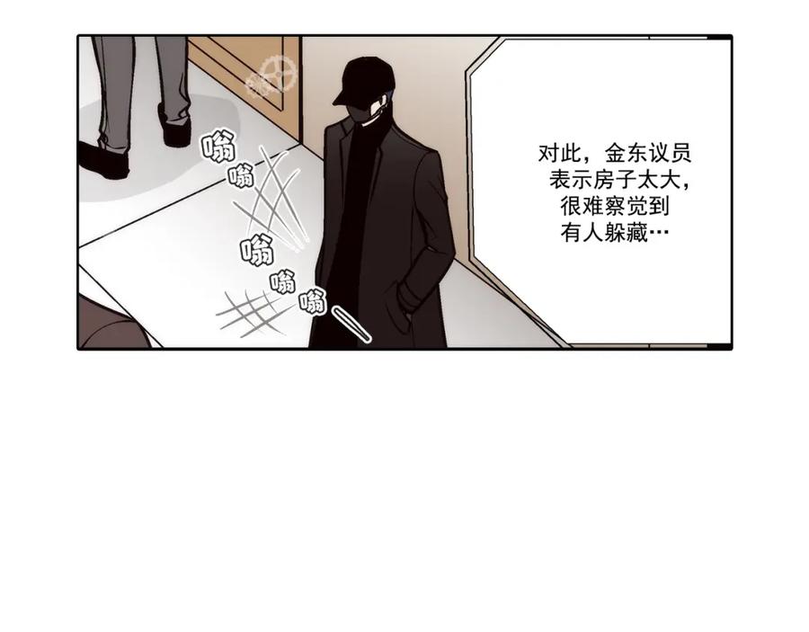 《这个经纪人很可疑》第108话 第18页
