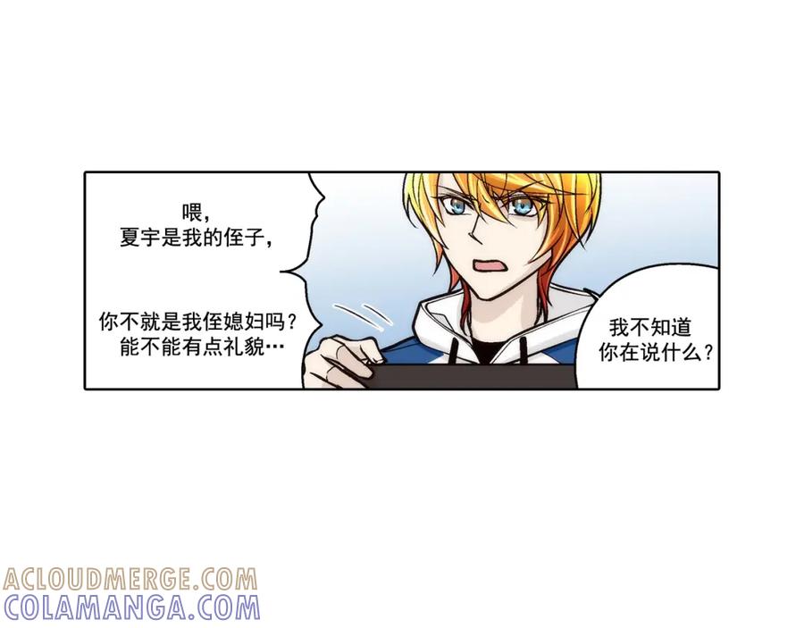 《这个经纪人很可疑》第108话 第43页