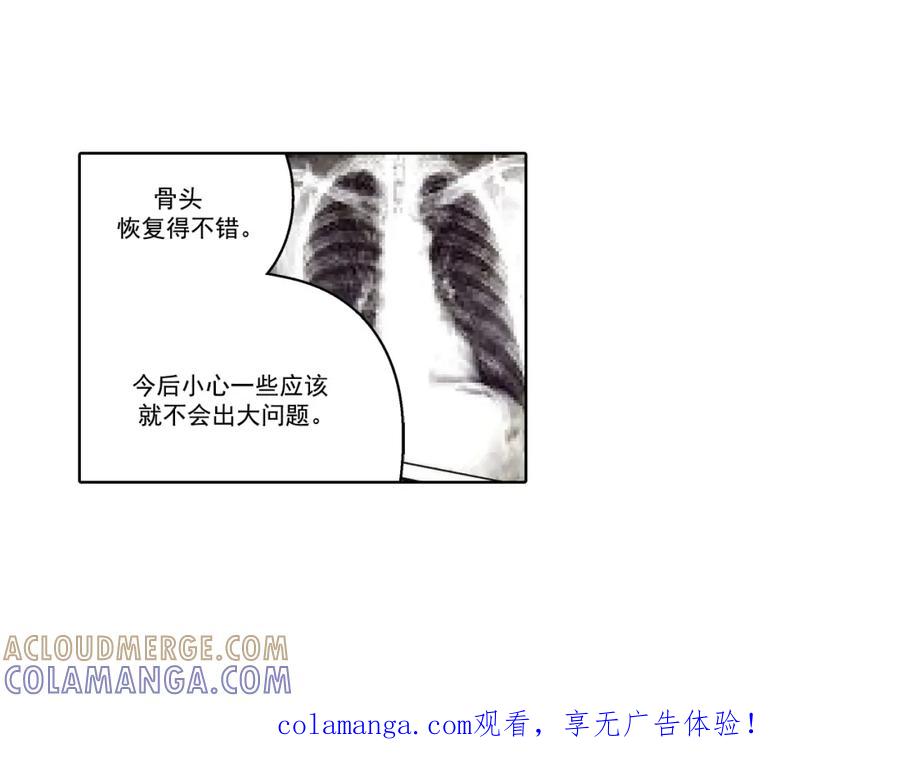 《这个经纪人很可疑》第108话 第1页