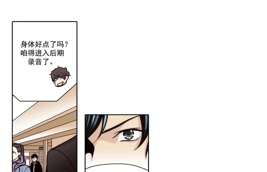 《这个经纪人很可疑》第108话 第21页