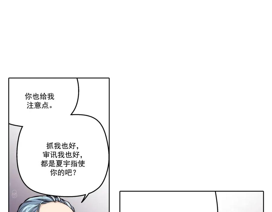 《这个经纪人很可疑》第108话 第48页