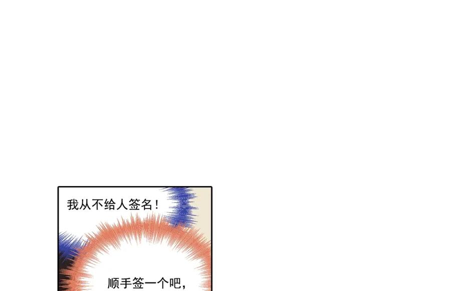《这个经纪人很可疑》第108话 第8页
