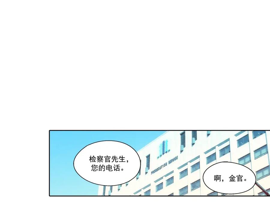 《这个经纪人很可疑》第108话 第24页