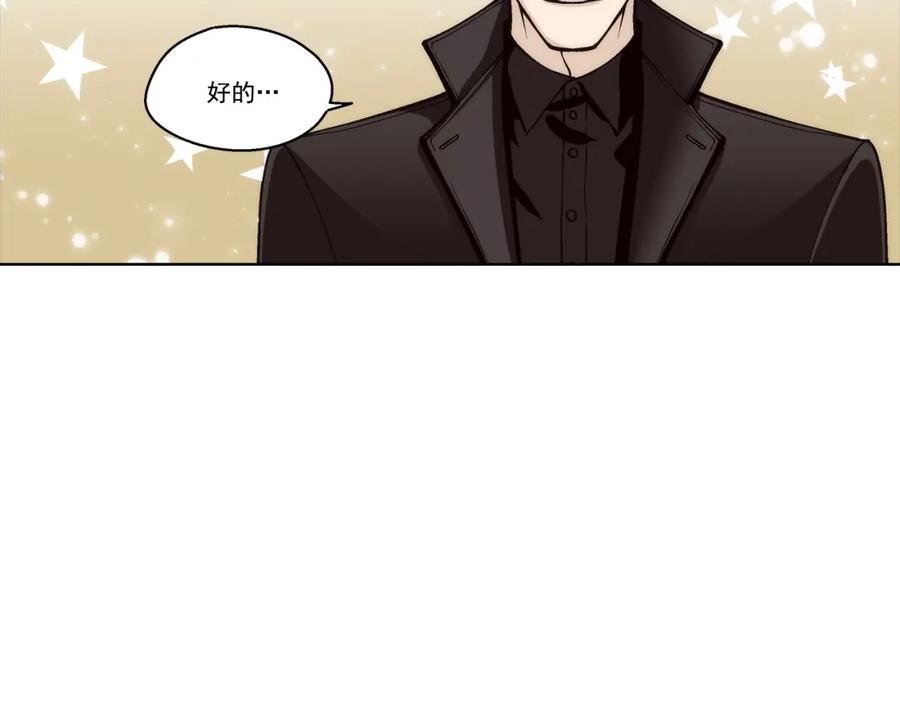 《这个经纪人很可疑》第108话 第3页