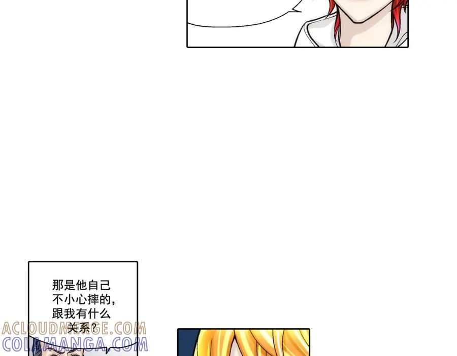 《这个经纪人很可疑》第108话 第37页