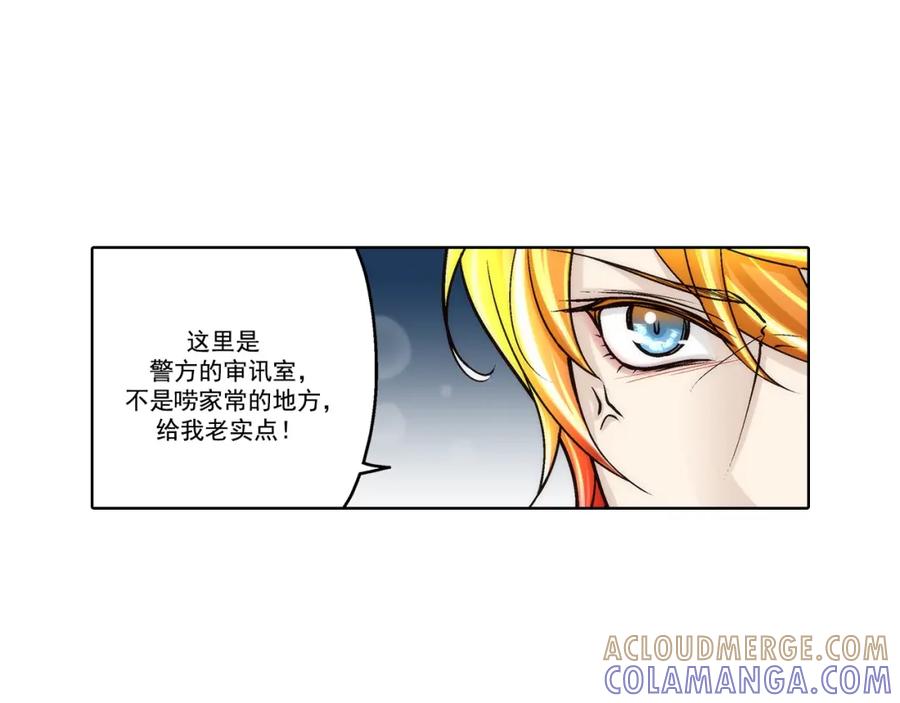 《这个经纪人很可疑》第108话 第46页