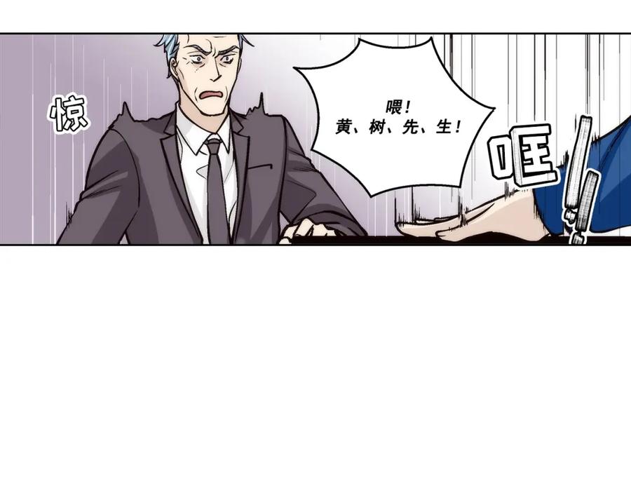 《这个经纪人很可疑》第108话 第45页