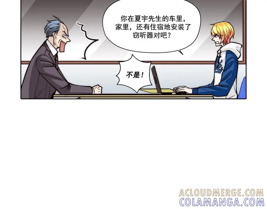 《这个经纪人很可疑》第108话 第40页