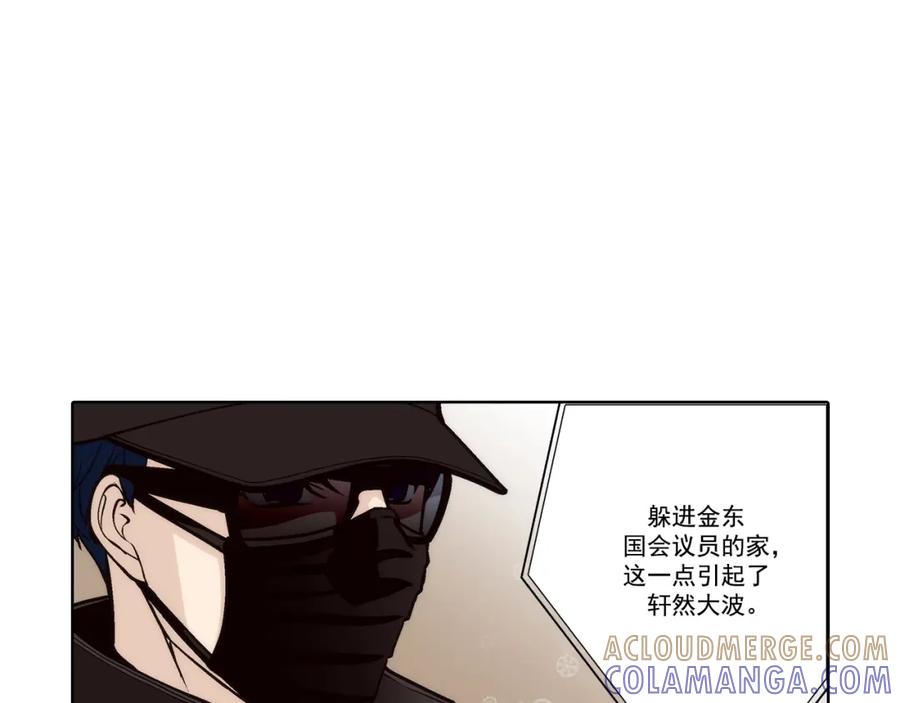 《这个经纪人很可疑》第108话 第16页