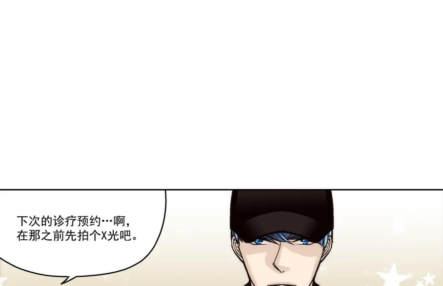 《这个经纪人很可疑》第108话 第2页