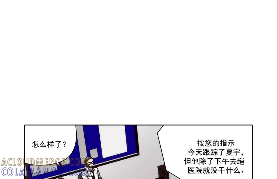 《这个经纪人很可疑》第108话 第25页