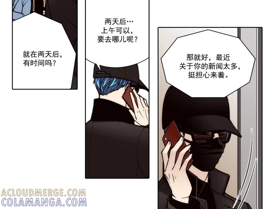 《这个经纪人很可疑》第108话 第22页