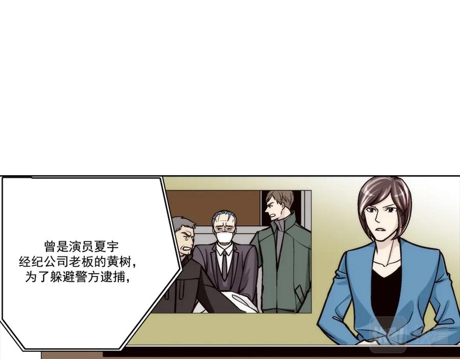 《这个经纪人很可疑》第108话 第14页