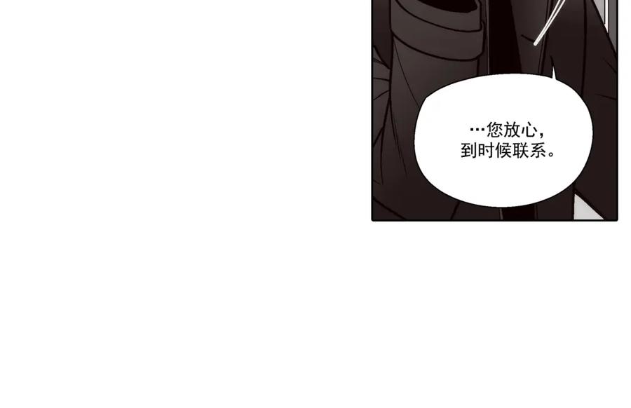 《这个经纪人很可疑》第108话 第23页