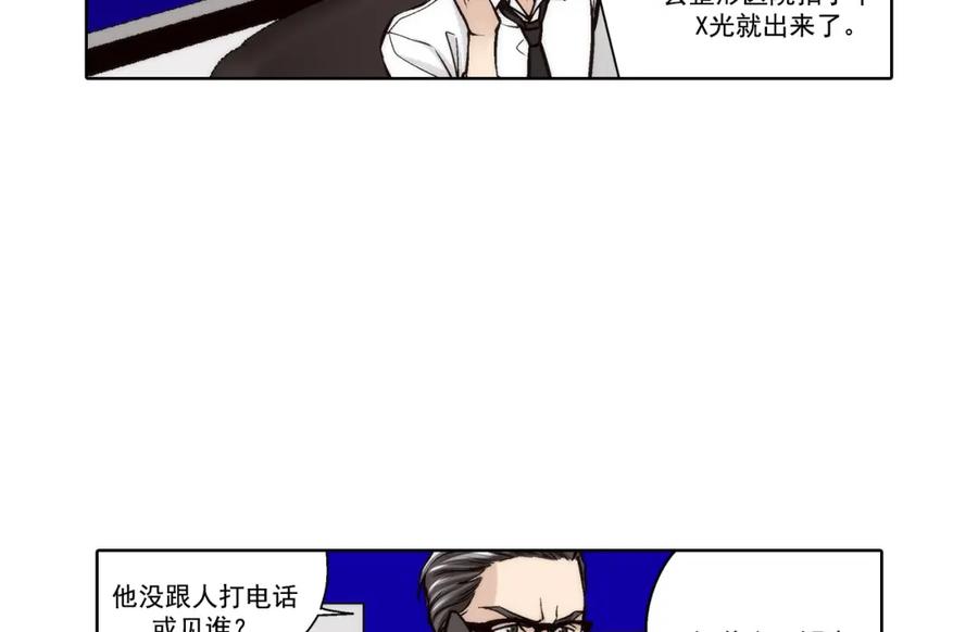 《这个经纪人很可疑》第108话 第27页