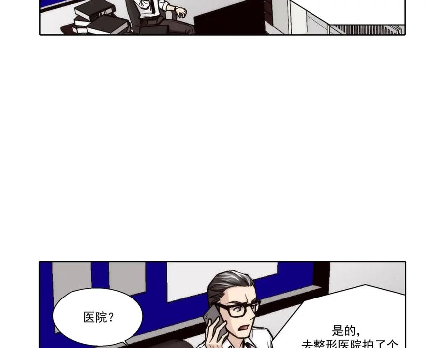 《这个经纪人很可疑》第108话 第26页