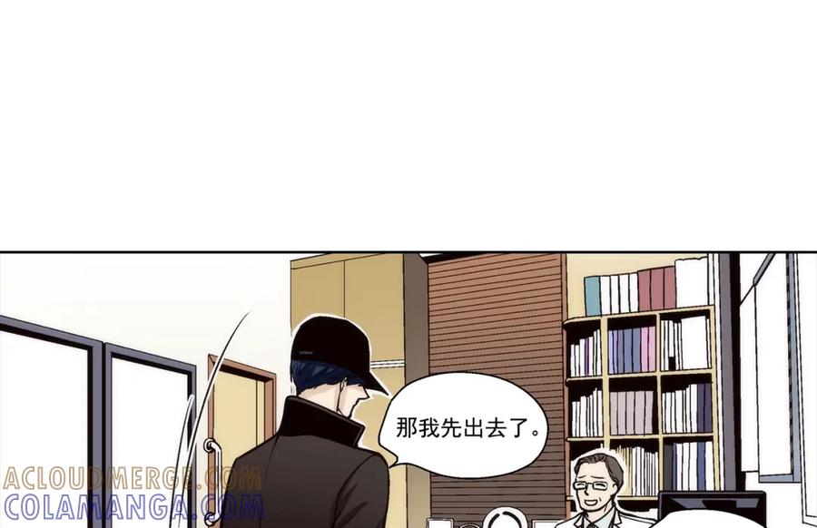 《这个经纪人很可疑》第108话 第4页