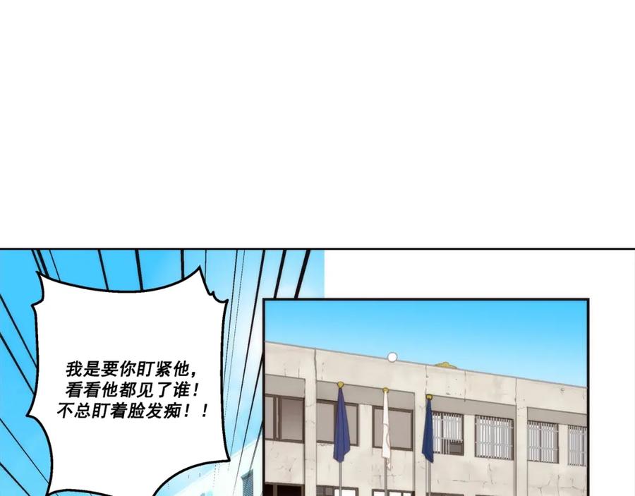 《这个经纪人很可疑》第108话 第30页