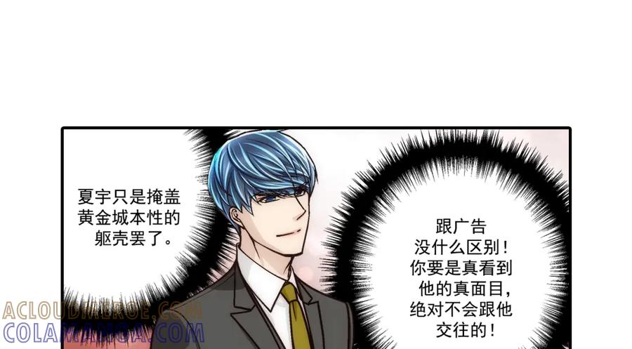 《这个经纪人很可疑》第109话 第4页