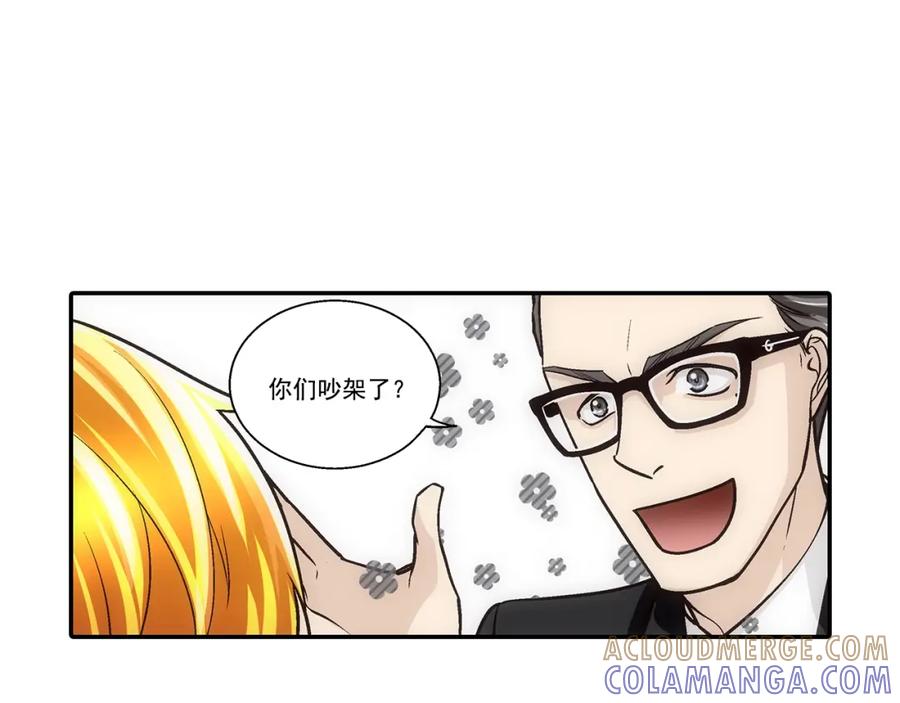 《这个经纪人很可疑》第109话 第28页