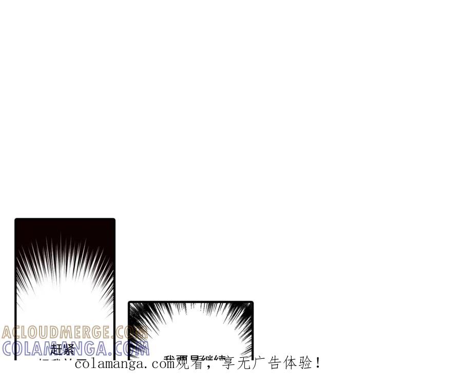 《这个经纪人很可疑》第109话 第1页