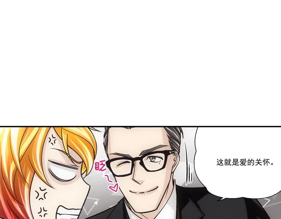 《这个经纪人很可疑》第109话 第24页