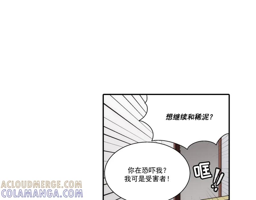 《这个经纪人很可疑》第109话 第13页