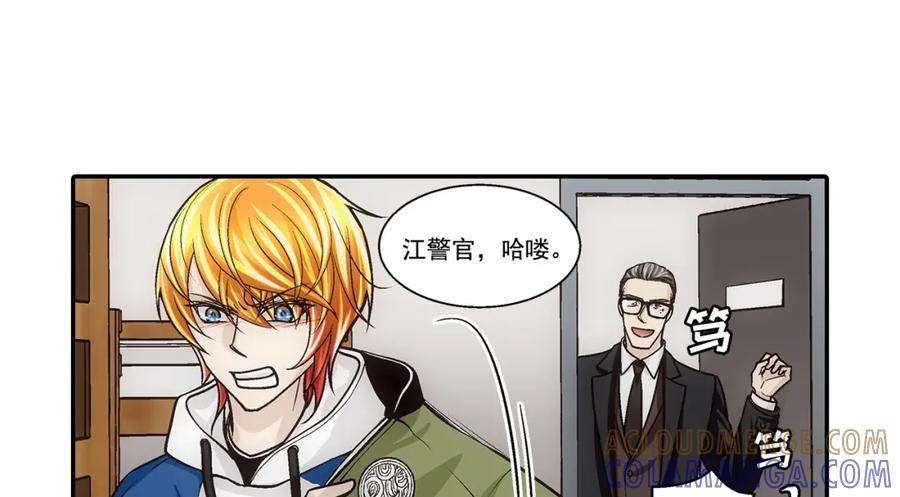 《这个经纪人很可疑》第109话 第19页