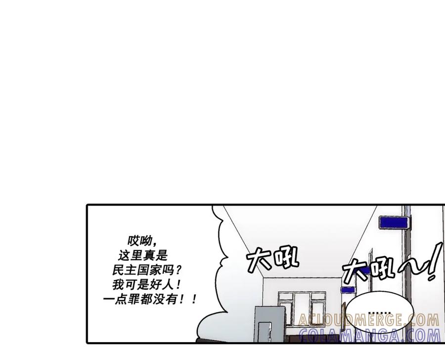 《这个经纪人很可疑》第109话 第16页