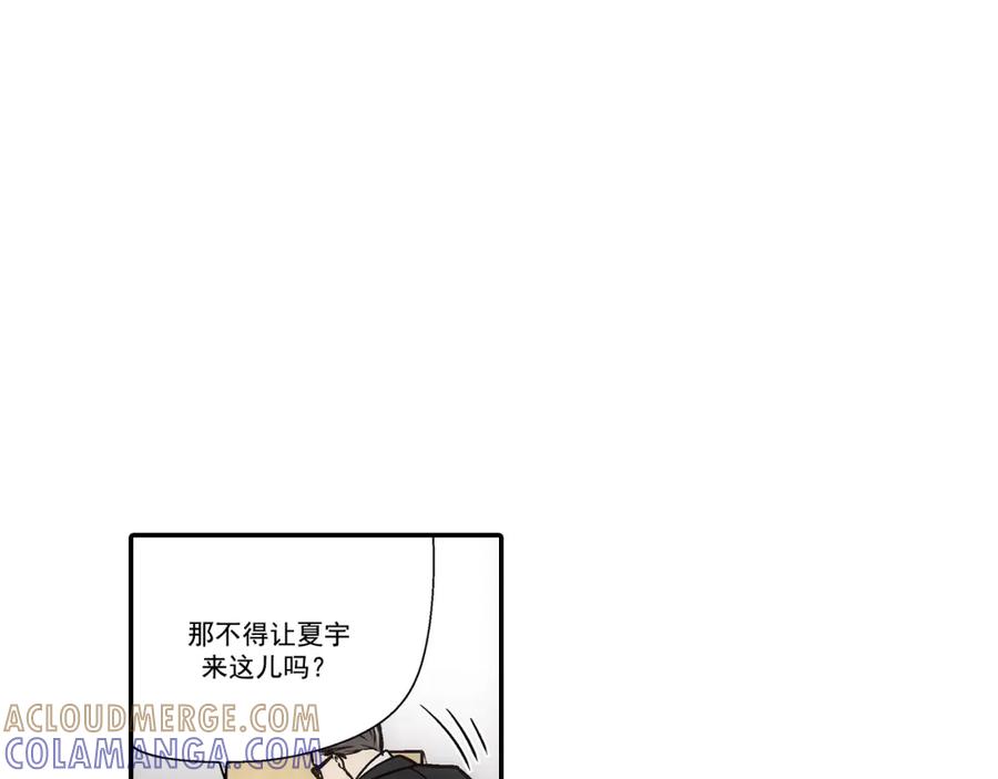 《这个经纪人很可疑》第109话 第37页