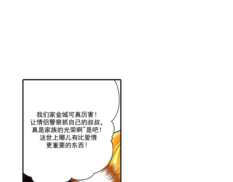 《这个经纪人很可疑》第109话 第11页
