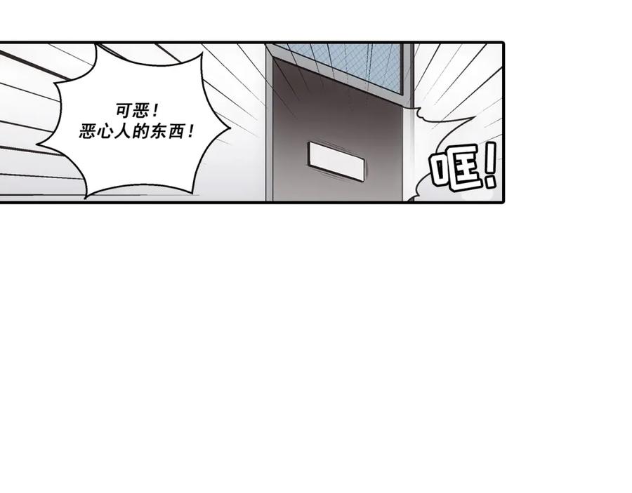 《这个经纪人很可疑》第109话 第18页