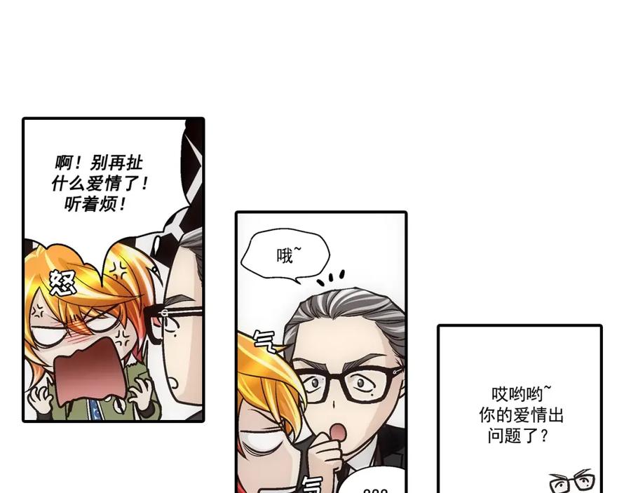 《这个经纪人很可疑》第109话 第26页