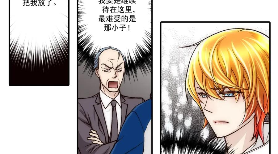 《这个经纪人很可疑》第109话 第2页