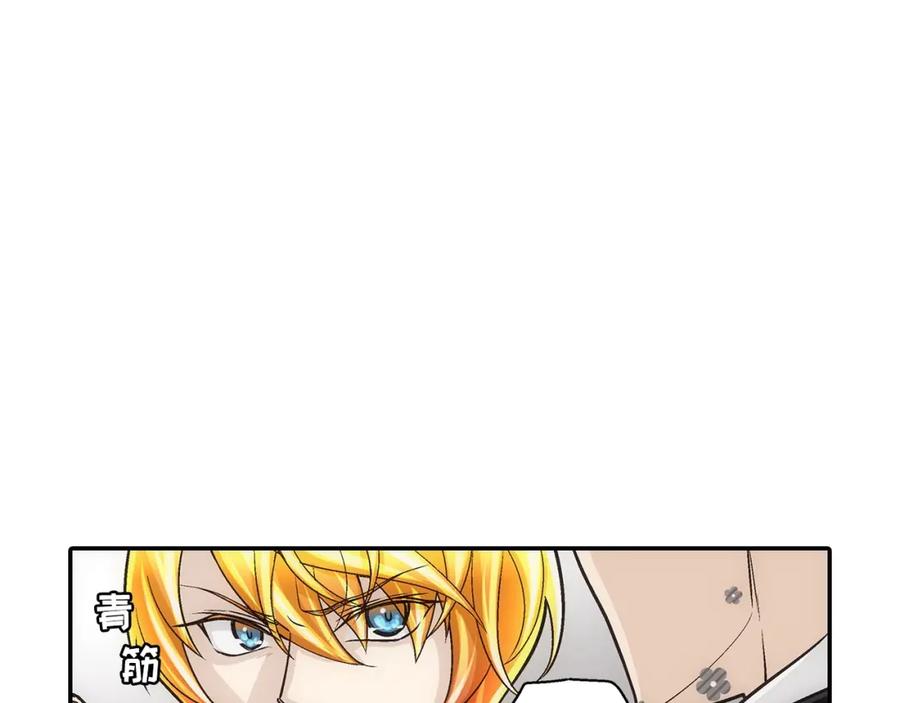 《这个经纪人很可疑》第109话 第29页