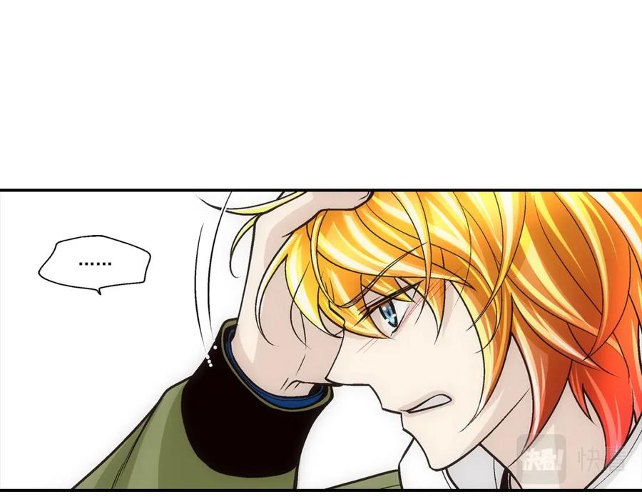 《这个经纪人很可疑》第109话 第33页