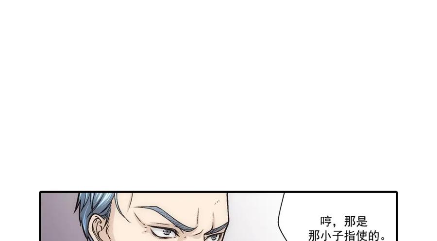 《这个经纪人很可疑》第109话 第8页