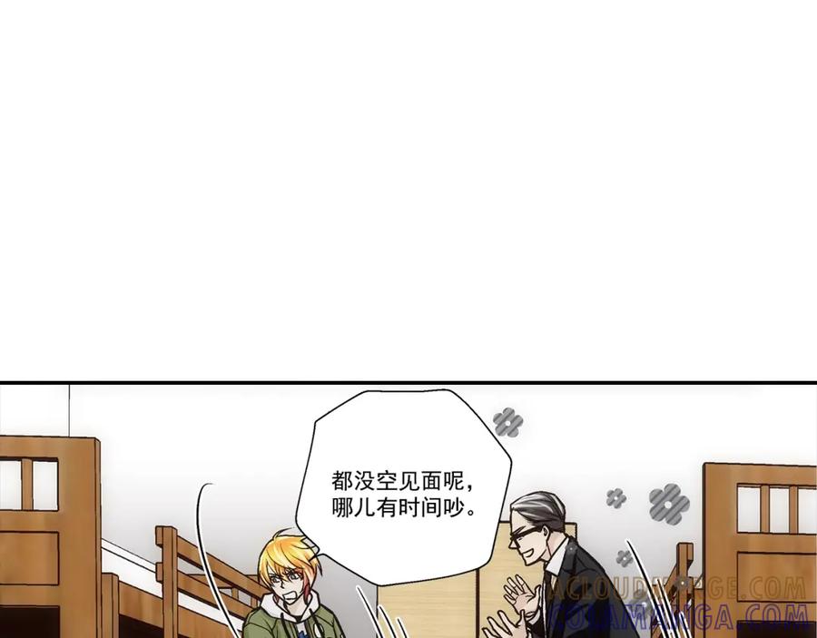 《这个经纪人很可疑》第109话 第31页
