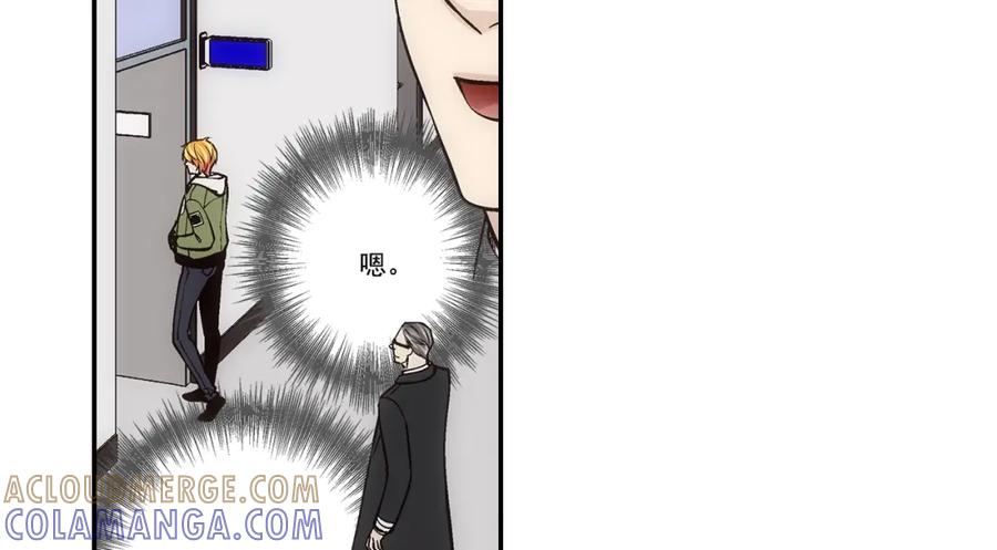 《这个经纪人很可疑》第110话 第37页