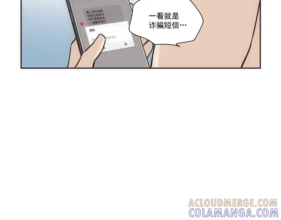 《这个经纪人很可疑》第110话 第22页
