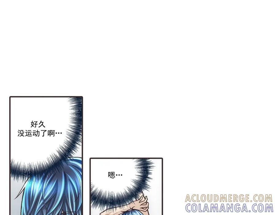 《这个经纪人很可疑》第110话 第4页