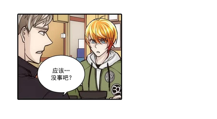 《这个经纪人很可疑》第110话 第47页