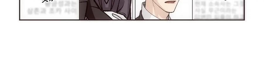 《这个经纪人很可疑》第110话 第12页