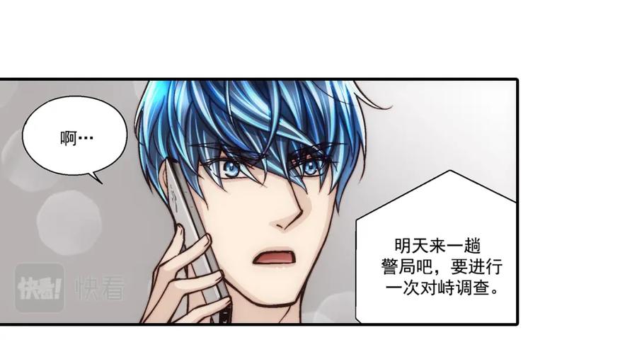 《这个经纪人很可疑》第110话 第27页