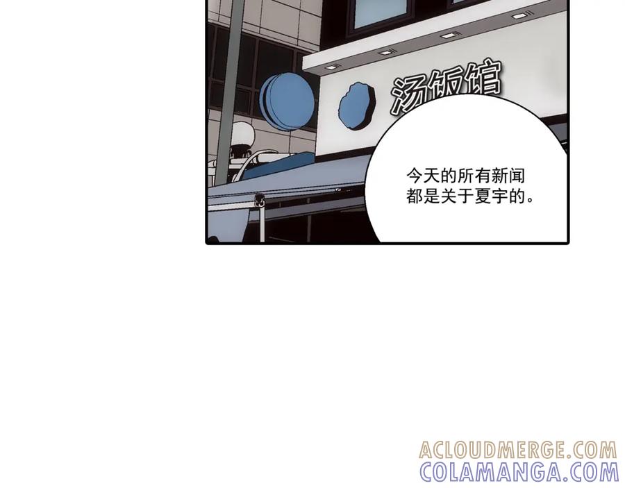 《这个经纪人很可疑》第110话 第46页